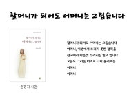 시전문잡지 소통과 힐링의 시 제3호 발간 - 출판이안소식 - 독서논술지도사모임 시전문잡지 소통과 힐링의 시 제3호 발간