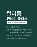 기술'을 넘어 '매출'이 되는 헤드스파 - 진 - 스피드헤어 기술'을 넘어 '매출'이 되는 헤드스파