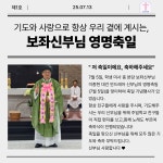 7월 소식(보좌신부님 영명축일, 주일학교 1학기 개근 축하식) - 주일학교 앨범 - 경산성당 경산성당