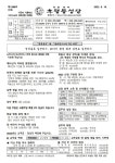 후평동-2022년 6월 19일 성체성혈대축일 - 주보 - 후평동성당 후평동-2022년 6월 19일 성체성혈대축일
