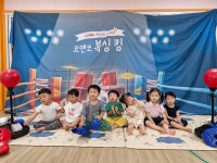 코앤코뮤직 🎶 내가 복싱킹👍 - 똑똑반이야기 - 하나 영아전담 어린이집 코앤코뮤직 🎶 내가 복싱킹👍