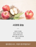 사과쥬스 판매합니다~! - 사과 공지 사항 - 산골농원 - 문경약돌사과 사과쥬스 판매합니다~!