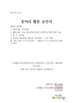 2025년 7월 14일 모모살롱 동아리 등록 - @동아리방 - LG메트로 작은쌈지도서관 2025년 7월 14일 모모살롱 동아리 등록