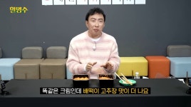 로제떡볶이 태리로제vs배떡 중 박명수 픽 - 악플달면 쩌리쩌려버려... 차분한 20대들의 알흠다운 공간 로제떡볶이 태리로제vs배떡 중 박명수 픽