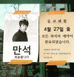 30대 이상만 입장 가능하다는 홍대 동교해물 - 악플달면 쩌리쩌려버려 - ＊여성시대＊ 차분한 20대들의 알흠다운 공간 30대 이상만 입장... 