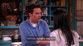[프렌즈] 챈들러의 게이 아빠 - 악플달면 쩌리쩌려버려 - ＊여성시대＊ 차분한 20대들의 알흠다운 공간 [프렌즈] 챈들러의 게이 아빠