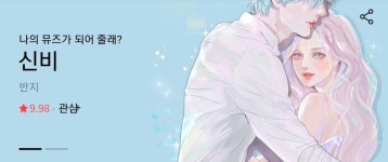 가람해박이앤씨 | 추천 웹툰 정리한 달글 2편 - [이슈] 목욕탕 정보통 - 우리 동네 목욕탕 추천 웹툰 정리한 달글 2편