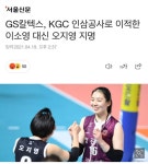 지금 코보컵 GS vs 인삼 전이 흥미로운 이유 - 악플달면 쩌리쩌려버려... 20대들의 알흠다운 공간 지금 코보컵 GS vs 인삼 전이 흥미로운 이유
