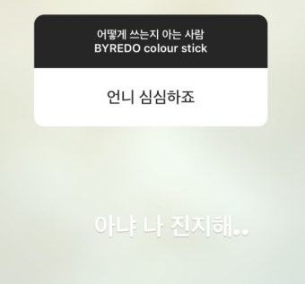 선물받고 혼란이 온 태연 -  해피 뉴쩌리 - ＊여성시대＊ 차분한 20대들의 알흠다운 공간 선물받고 혼란이 온 태연