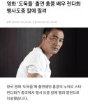 영화 ‘도둑들’ 출연 홍콩 배우 런다화 행사도중 칼에 찔려 - 악플달면 쩌리쩌려버려 - ＊여성시대＊ 차분한 ...