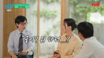 [유퀴즈] 사실 가수 활동과 배우 활동을 같이 하는게 커리어에 도움을... [유퀴즈] 사실 가수 활동과 배우 활동을 같이 하는게 커리어에 도움을...