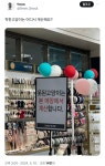 착한고양이는 어디서 계산해요? - 악플달면 쩌리쩌려버려 - ＊여성시대＊ 차분한 20대들의 알흠다운 공간 착한고양이는 어디서 계산해요?
