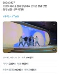 240827 투어스-첫 만남은 너무 어려워 직캠 (full) - 악플달면... 20대들의 알흠다운 공간 240827 투어스-첫 만남은 너무 어려워 직캠 (full)