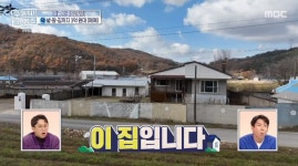 ＜구해줘 홈즈＞ 충남 아산시 염치읍 산양리 매매가 3억 5천인... 홈즈＞ 충남 아산시 염치읍 산양리 매매가 3억 5천인 전원주택(최종 선택)