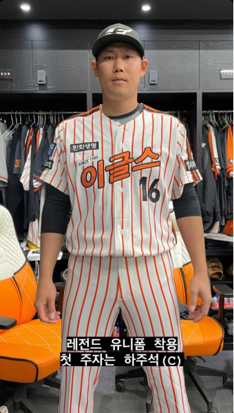 [프로야구] 주말 시리즈 올드 유니폼 경기 중인 삼성, 롯데, 한화, 기아 - 악플달면 쩌리쩌려버려 - ＊여성시대＊ 차분한 20대들의 알흠다운 공간...