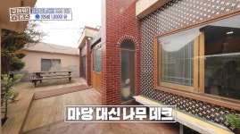 ＜구해줘 홈즈＞ 제주시 한림읍 금능리 보증금 1500에 연세가... 홈즈＞ 제주시 한림읍 금능리 보증금 1500에 연세가 1800만원인 단독주택