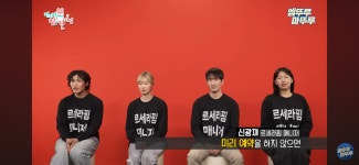 매니저 4명이 근무하는 르세라핌 전참시 - 악플달면 쩌리쩌려버려... 차분한 20대들의 알흠다운 공간 매니저 4명이 근무하는 르세라핌 전참시