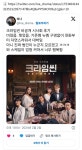 어제 온라인 시사회 한 ＜크라임씬 리턴즈＞ 후기들........twt... 알흠다운 공간 어제 온라인 시사회 한 ＜크라임씬 리턴즈＞ 후기들........twt