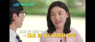 [유퀴즈] 유재석 최애 동생 망태기에 들어간듯한 김연경 - 악플달면... 알흠다운 공간 [유퀴즈] 유재석 최애 동생 망태기에 들어간듯한 김연경