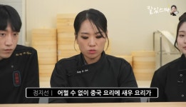 새우 알러지가 있다는 정지선 셰프 - 악플달면 쩌리쩌려버려 - ＊여성시대＊ 차분한 20대들의 알흠다운 공간 새우 알러지가 있다는 정지선 셰프