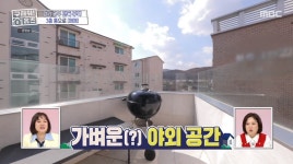 ＜구해줘 홈즈＞ 경기 광주시 퇴촌면 도수리 매매가 5억 2천인 세모 모양의 단독주택 - 악플달면 쩌리쩌려버려 - ＊여성시대＊ 차분한 20대들의... 
