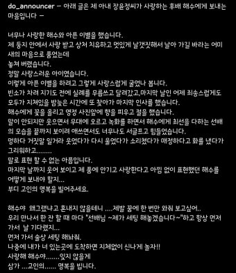 장윤정이 올린 가수 해수 추모글 - 악플달면 쩌리쩌려버려 - ＊여성시대＊ 차분한 20대들의 알흠다운 공간 장윤정이 올린 가수 해수 추모글