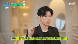 [유퀴즈] 항상 아버지의 눈치를 볼수 밖에 없었고, 엄한 아버지에 대한... 공간 [유퀴즈] 항상 아버지의 눈치를 볼수 밖에 없었고, 엄한 아버지에... 