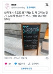 현재 난리난 한국 카페 신개념 메뉴판.jpg - 악플달면 쩌리쩌려버려... 차분한 20대들의 알흠다운 공간 현재 난리난 한국 카페 신개념 메뉴판.jpg