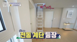＜구해줘 홈즈＞ 경기 광주시 퇴촌면 관음리 매매가 7억 5천인 단독주택 - 악플달면 쩌리쩌려버려 - ＊여성시대＊ 차분한 20대들의 알흠다운... 