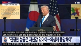 트럼프 나 경주 발음 잘하지?? - 악플달면 쩌리쩌려버려 - ＊여성시대＊ 차분한 20대들의 알흠다운 공간 트럼프 