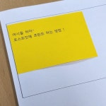 포스트잇에 프린트 하는 방법(초간단주의) + 자고 일어나보니 내가... 포스트잇에 프린트 하는 방법(초간단주의) + 자고 일어나보니 내가 공지..??... 