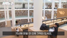 거하게 욕 먹었던 인제 기적의 도서관 근황 - 악플달면 쩌리쩌려버려... 차분한 20대들의 알흠다운 공간 거하게 욕 먹었던 인제 기적의 도서관 근황