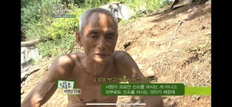 어떻게 방송이 가능했는지가 궁금한 ‘나는 자연인이다’ 1화... 알흠다운 공간 어떻게 방송이 가능했는지가 궁금한 ‘나는 자연인이다’ 1화