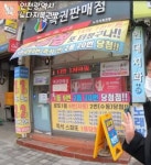 오늘 로또 1등 당첨금 123억 배출한 판매점 (자동).jpg - 악플달면 쩌리쩌려버려 - ＊여성시대＊ 차분한 20대들의 알흠다운 공간 오늘 로또... 