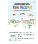 때가 된 안산시청 트위터 근황.twt - 악플달면 쩌리쩌려버려 - ＊여성시대＊ 차분한 20대들의 알흠다운 공간 때가 된 안산시청 트위터 근황.twt