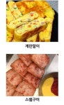 이 반찬이면 공기밥 두그릇 가능 vs 불가능 - 악플달면 쩌리쩌려버려 - ＊여성시대＊ 차분한 20대들의 알흠다운 공간 이 반찬이면 공기밥... 