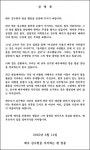 김수현 팬덤, 지지 성명문 발표... 