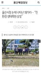 울산시청 논에 나타난 왜가리… “친환경 생태복원 상징” - 악플달면... 알흠다운 공간 울산시청 논에 나타난 왜가리… “친환경 생태복원 상징”