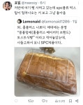 몽블랑제 김해점행사매대 | 매대에는 분명 “몽블랑제 토스트 식빵”이라고 적어 놓았는데, 사 들고 와서 보니 SPC 제품이다. - 악플달면 쩌리쩌려버려 - ＊여성시대...