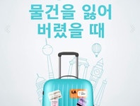 물건 잃어버리고 찾은 적 있다 VS 찾은 적 없다,,, - 악플달면... 차분한 20대들의 알흠다운 공간 물건 잃어버리고 찾은 적 있다 VS 찾은 적 없다,,,