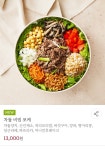 본죽 반반쮹 신메뉴, 본죽&비빔밥 포케 신메뉴 - 악플달면 쩌리쩌려버려 - ＊여성시대＊ 차분한 20대들의 알흠다운 공간 본죽 반반쮹 신메뉴... 