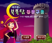 쥬니어네이버 동물농장 포인트 게임.jpg - 악플달면 쩌리쩌려버려... 차분한 20대들의 알흠다운 공간 쥬니어네이버 동물농장 포인트 게임.jpg