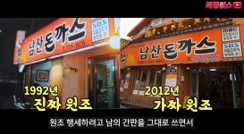 남산 돈까스 원조 논란 영상 올린 유튜버 근황.jpg - 악플달면... 차분한 20대들의 알흠다운 공간 남산 돈까스 원조 논란 영상 올린 유튜버 근황.jpg
