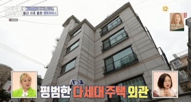 [구해줘홈즈] 서울 용산구 후암동 보증금 800만원에 월세가 385만원인 방 4개짜리 빌라.jpg - 악플달면 쩌리쩌려버려 - ＊여성시대＊ 차분한... 