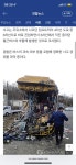 자유로서 드라마제작팀 버스-트럭 추돌…1명 사망·10명 부상(종합) - 악플달면 쩌리쩌려버려 - ＊여성시대＊ 차분한 20대들의 알흠다운 공간... 
