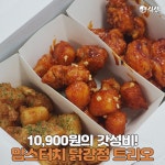 갓성비 내려온다는 10,900원 맘스터치 신상.jpg - 악플달면... 차분한 20대들의 알흠다운 공간 갓성비 내려온다는 10,900원 맘스터치 신상.jpg
