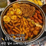 2023ver 두끼 레시피 - 악플달면 쩌리쩌려버려 - ＊여성시대＊ 차분한 20대들의 알흠다운 공간 2023ver 두끼 레시피