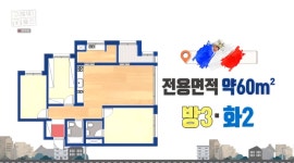＜구해줘 홈즈＞ 경기 수원시 권선동 매매가 5억 3천인 2008년 준공된 아파트 - 악플달면 쩌리쩌려버려 - ＊여성시대＊ 차분한 20대들의... 
