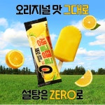 생귤탱귤 제로, 더위사냥 제로 출시 - 악플달면 쩌리쩌려버려 - ＊여성시대＊ 차분한 20대들의 알흠다운 공간 생귤탱귤 제로, 더위사냥 제로 출시
