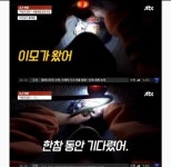 조카를 구하기위해 20m 우물 안으로 내려간 이모 - 악플달면... 차분한 20대들의 알흠다운 공간 조카를 구하기위해 20m 우물 안으로 내려간 이모